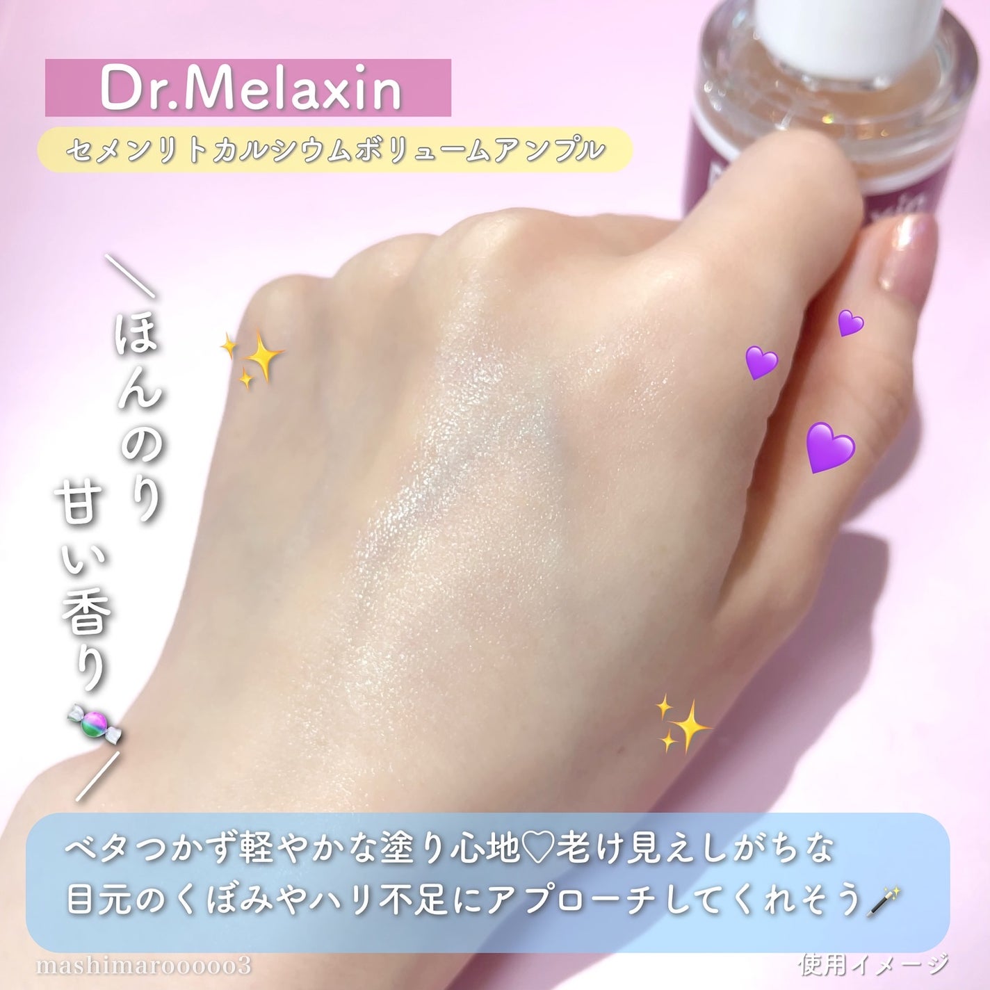 Cemenrete Calcium Intense Cream/Dr.Melaxin/フェイスクリームを使ったクチコミ(5枚目)