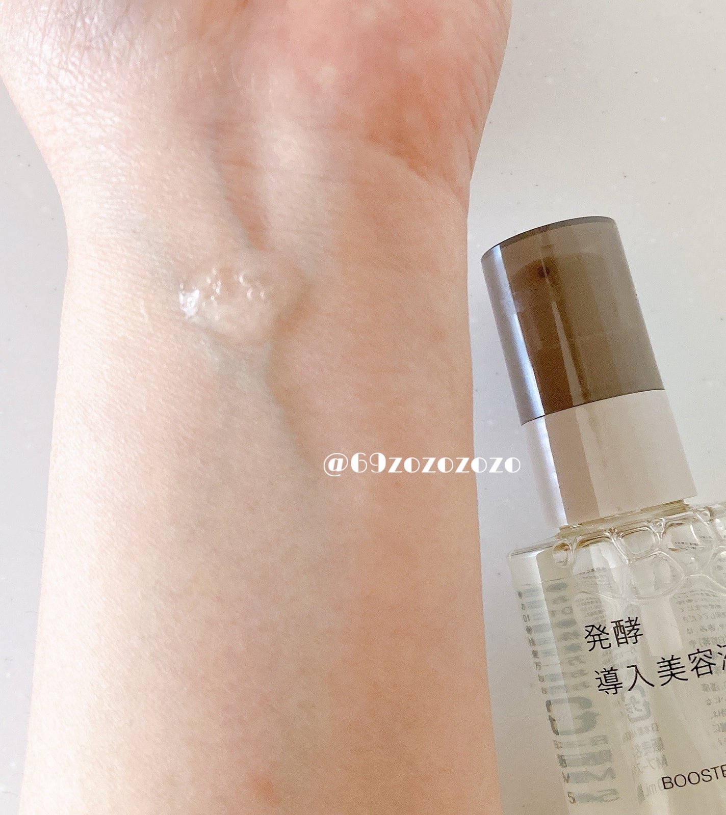発酵導入美容液/無印良品/ブースター・導入液を使ったクチコミ(3枚目)
