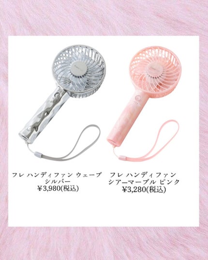 フレ 2WAY ハンディファン/フランフラン/その他を使ったクチコミ(3枚目)