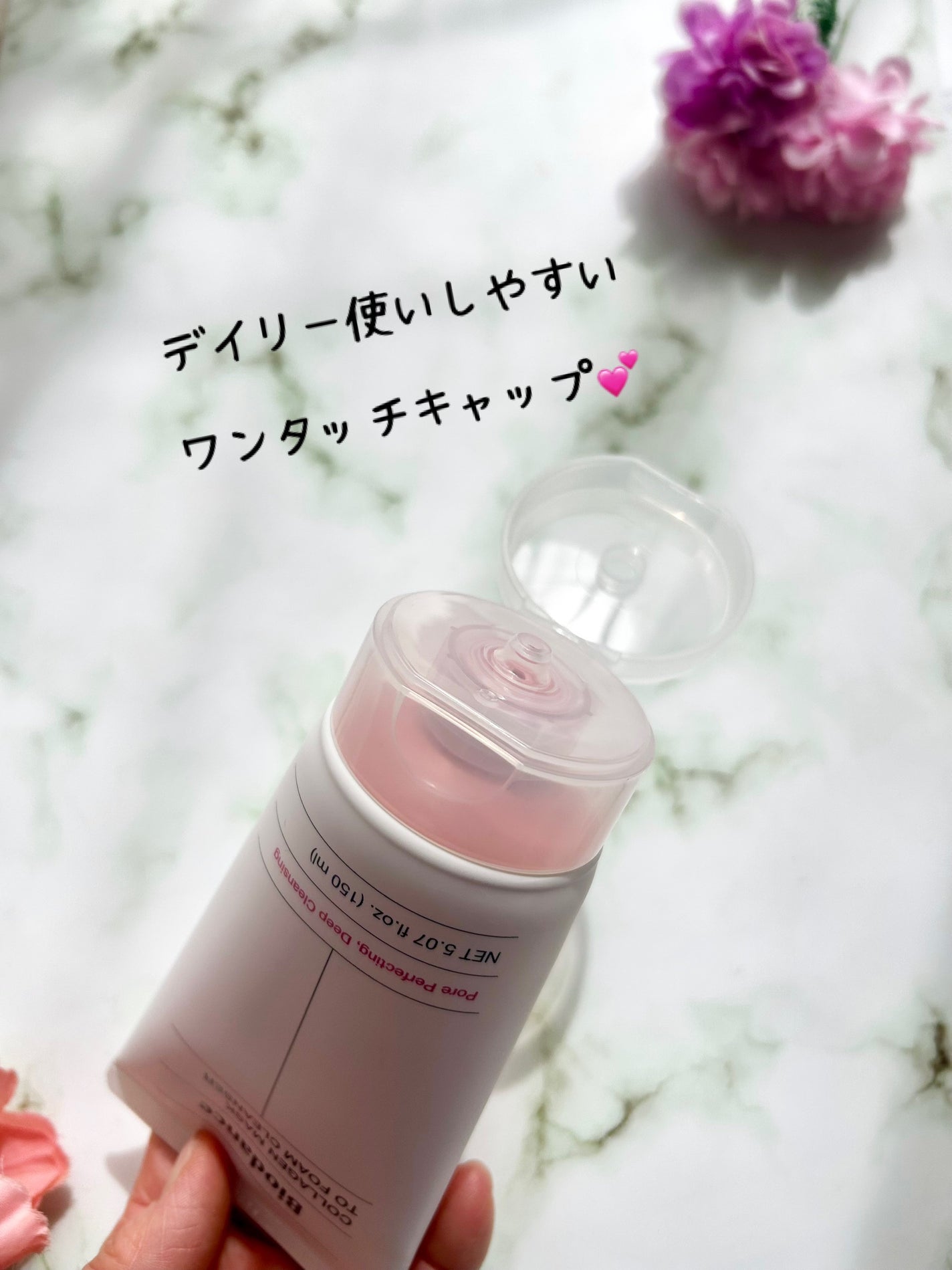 コラーゲンパック洗顔フォーム/Biodance/洗顔フォームを使ったクチコミ(3枚目)