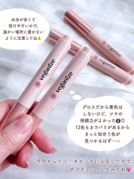 ヴィーガナイズコラーゲンリップガラスバーム/Veganize/リップグロスを使ったクチコミ(6枚目)