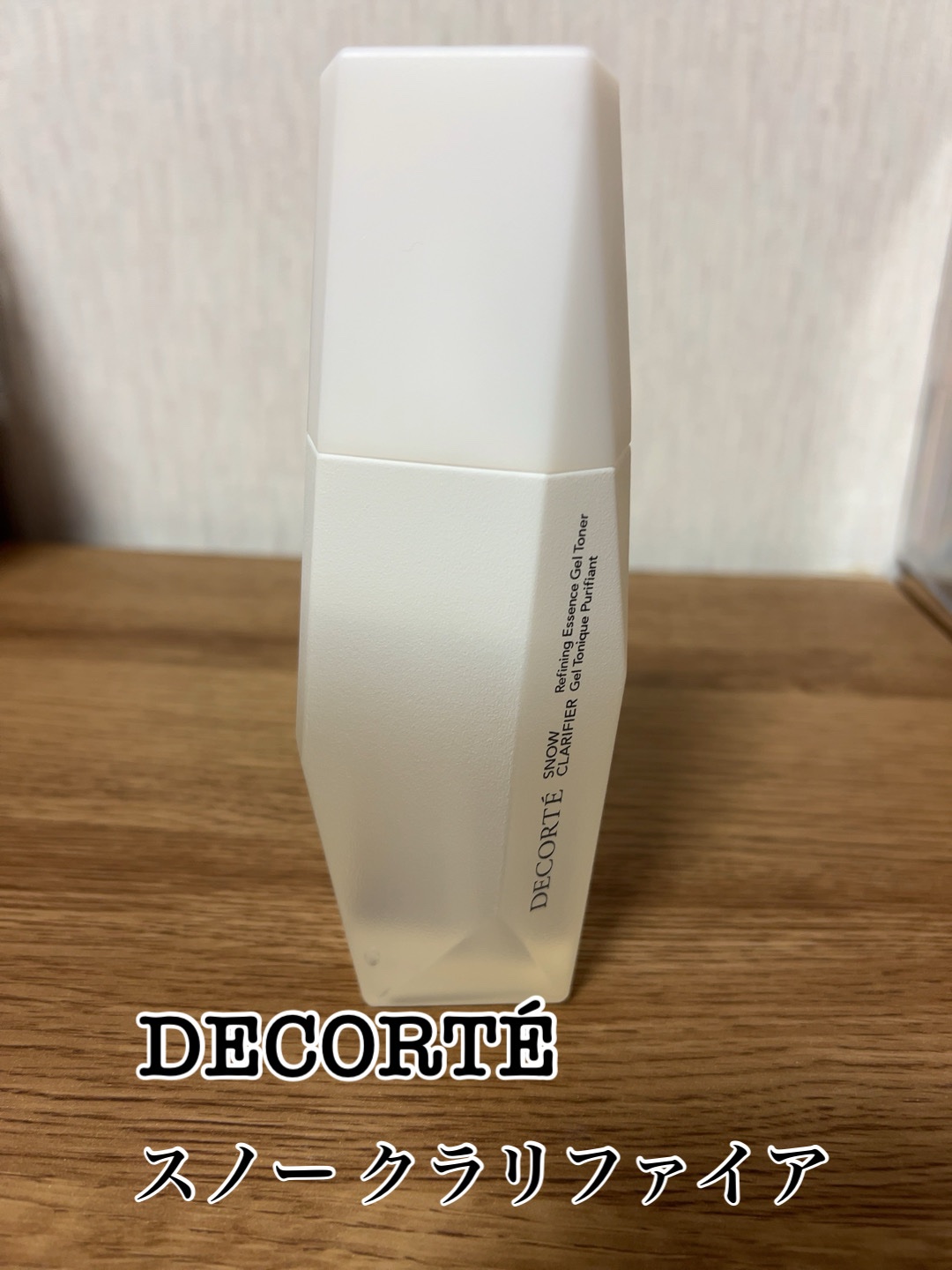 スノー クラリファイア/DECORTÉ/美容液を使ったクチコミ（2枚目）