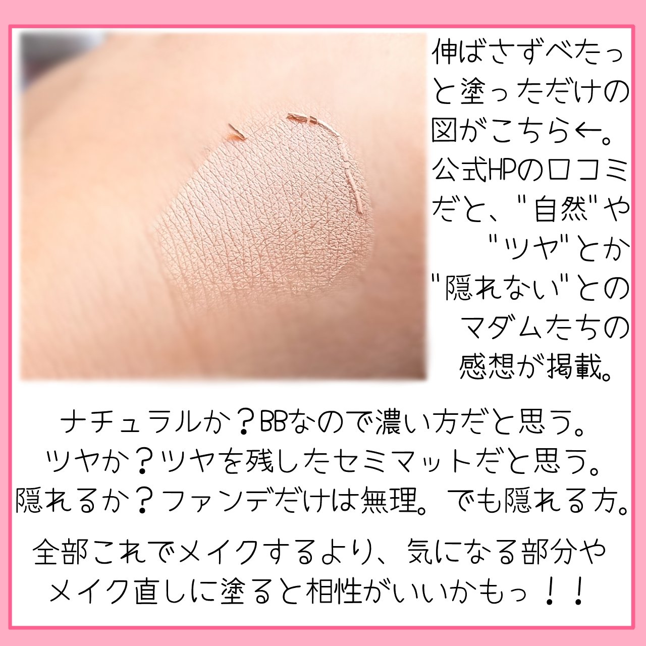 Oh!Baby ナチュラル BBスティック/ハウス オブ ローゼ/BBクリームを使ったクチコミ（3枚目）