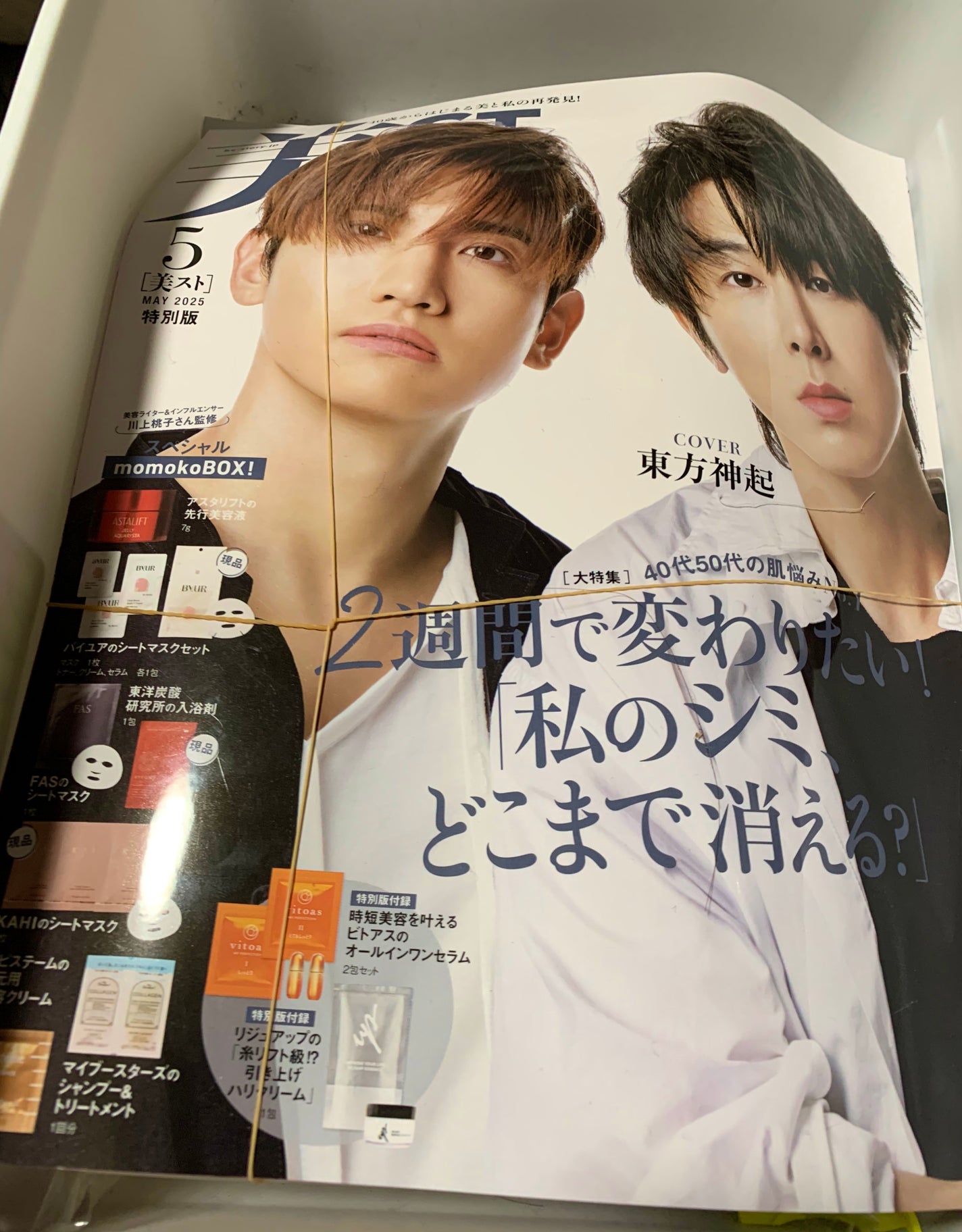 けーさん@フォロバします on LIPS 「美容雑誌 美st5月号購入しました!付録が豪華だったので買いま..」(1枚目)