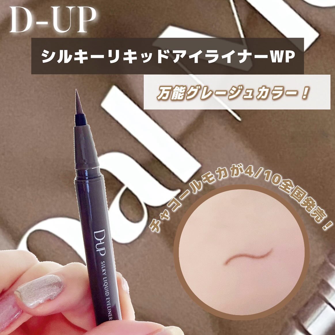 シルキーリキッドアイライナーWP/D-UP/リキッドアイライナーを使ったクチコミ（2枚目）