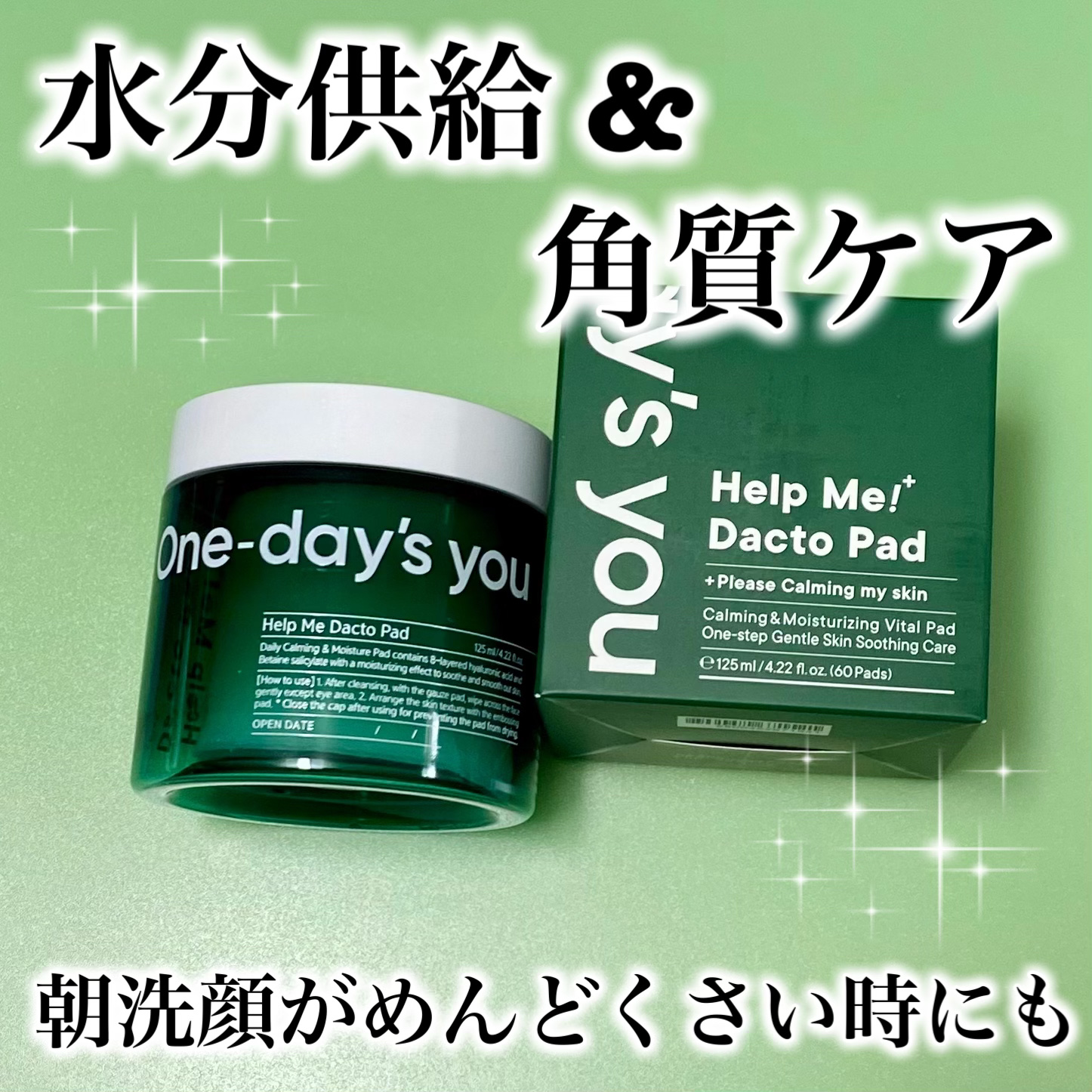 ヘルプミー! ダクトパッド/One-day's you/トナーパッドを使ったクチコミ（1枚目）