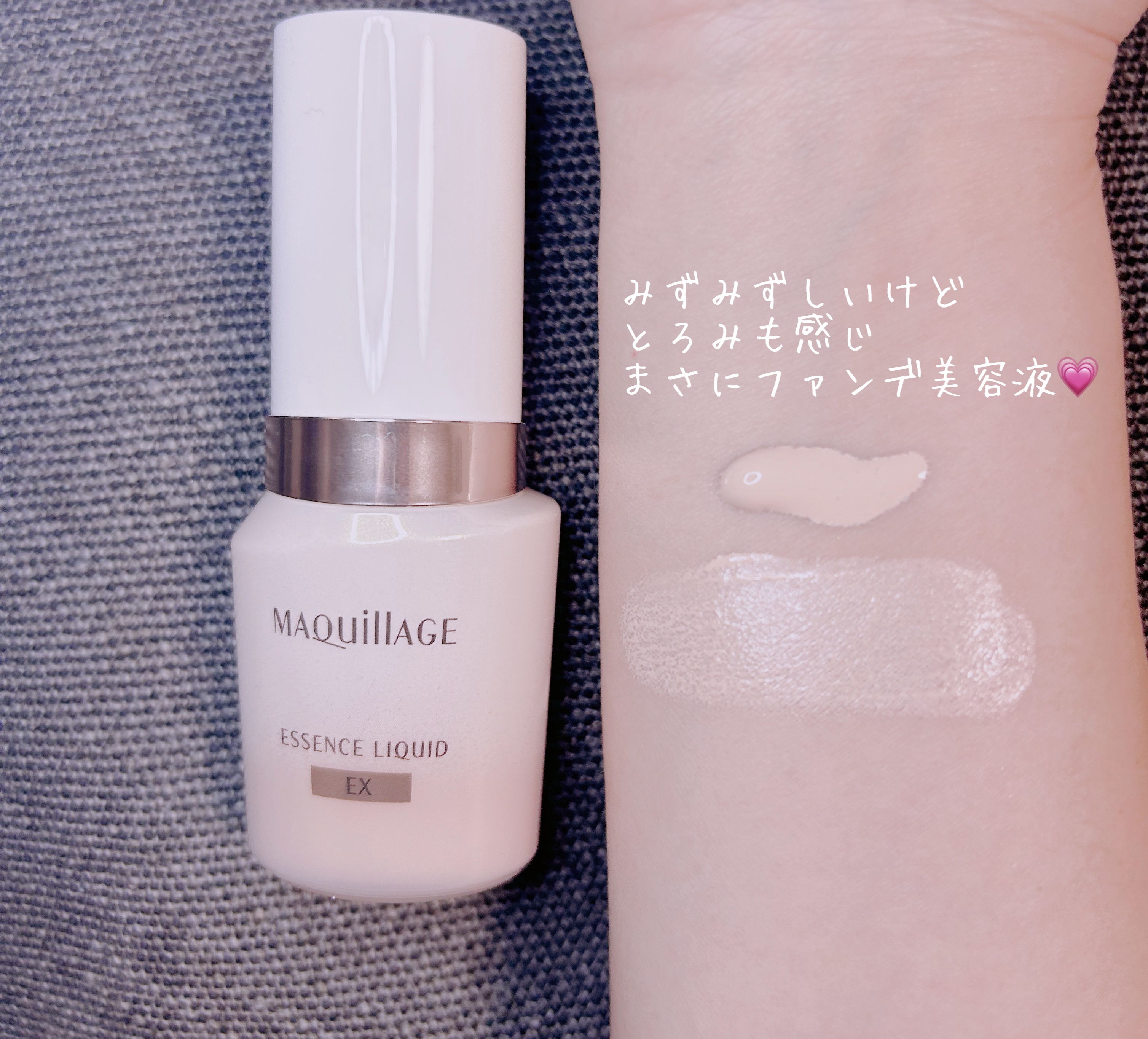 エッセンスリキッド EX/マキアージュ/リキッドファンデーションを使ったクチコミ（2枚目）