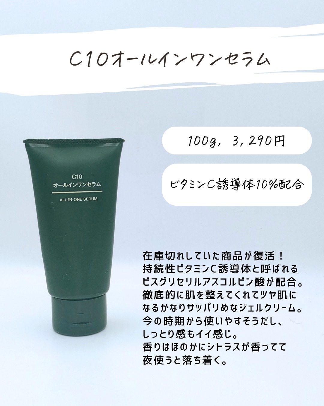 を使ったクチコミ（3枚目）