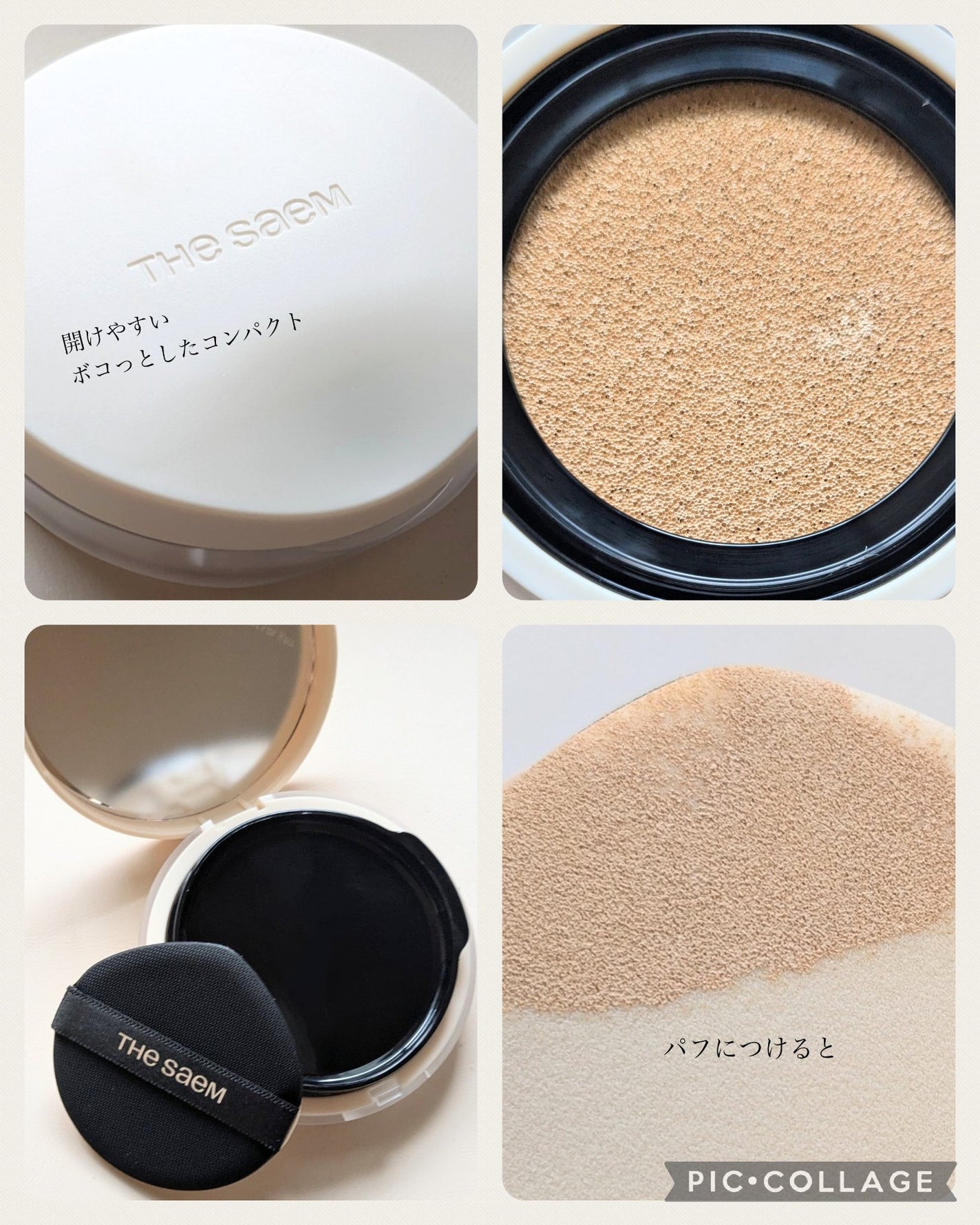 ザ・セムCPコンシーラークッションN/the SAEM/クッションファンデーションを使ったクチコミ(2枚目)