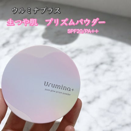ウルミナプラス 生つや肌 プリズムパウダー/ウルミナプラス/プレストパウダーを使ったクチコミ(1枚目)