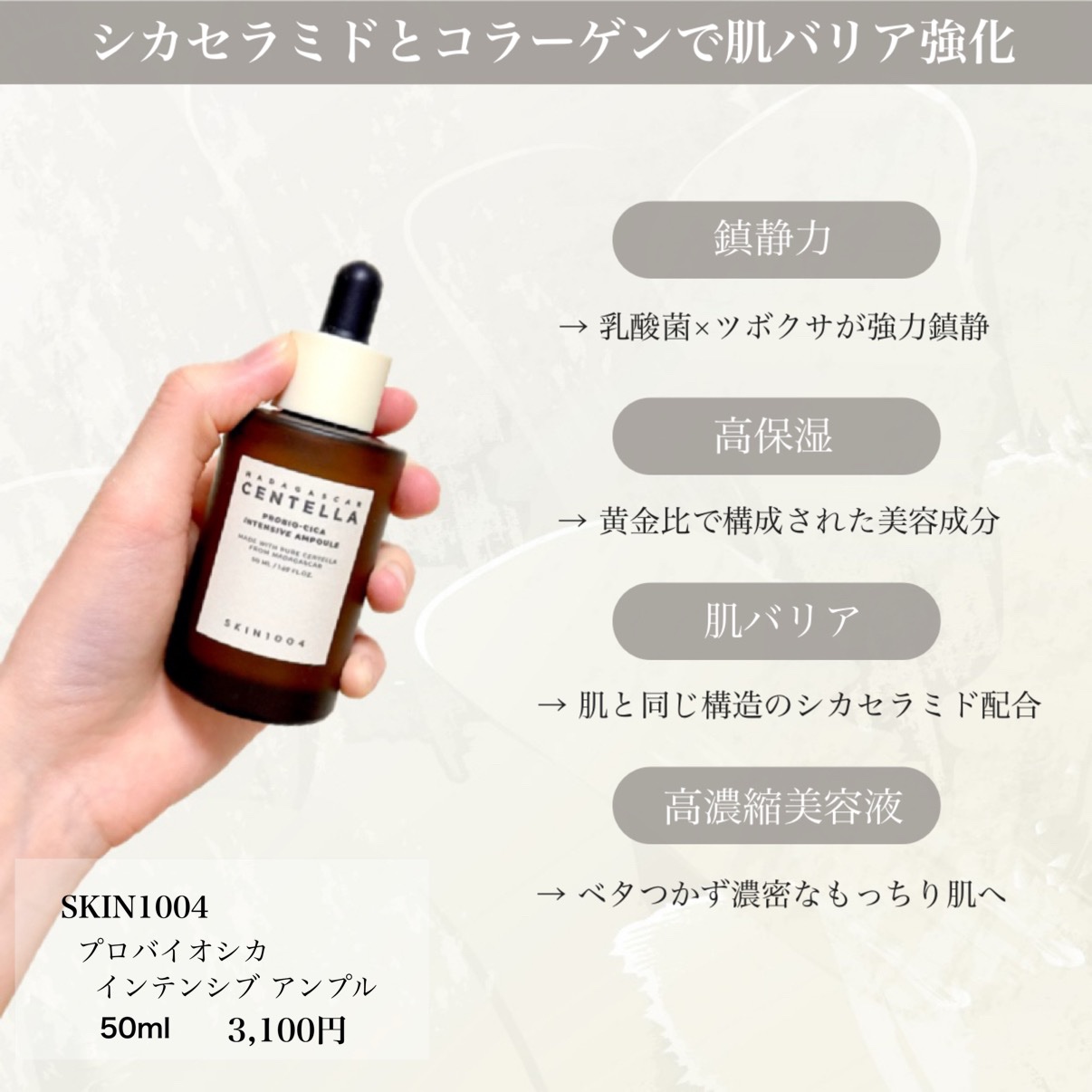 プロバイオシカ インテンシブ アンプル/SKIN1004/美容液を使ったクチコミ（2枚目）