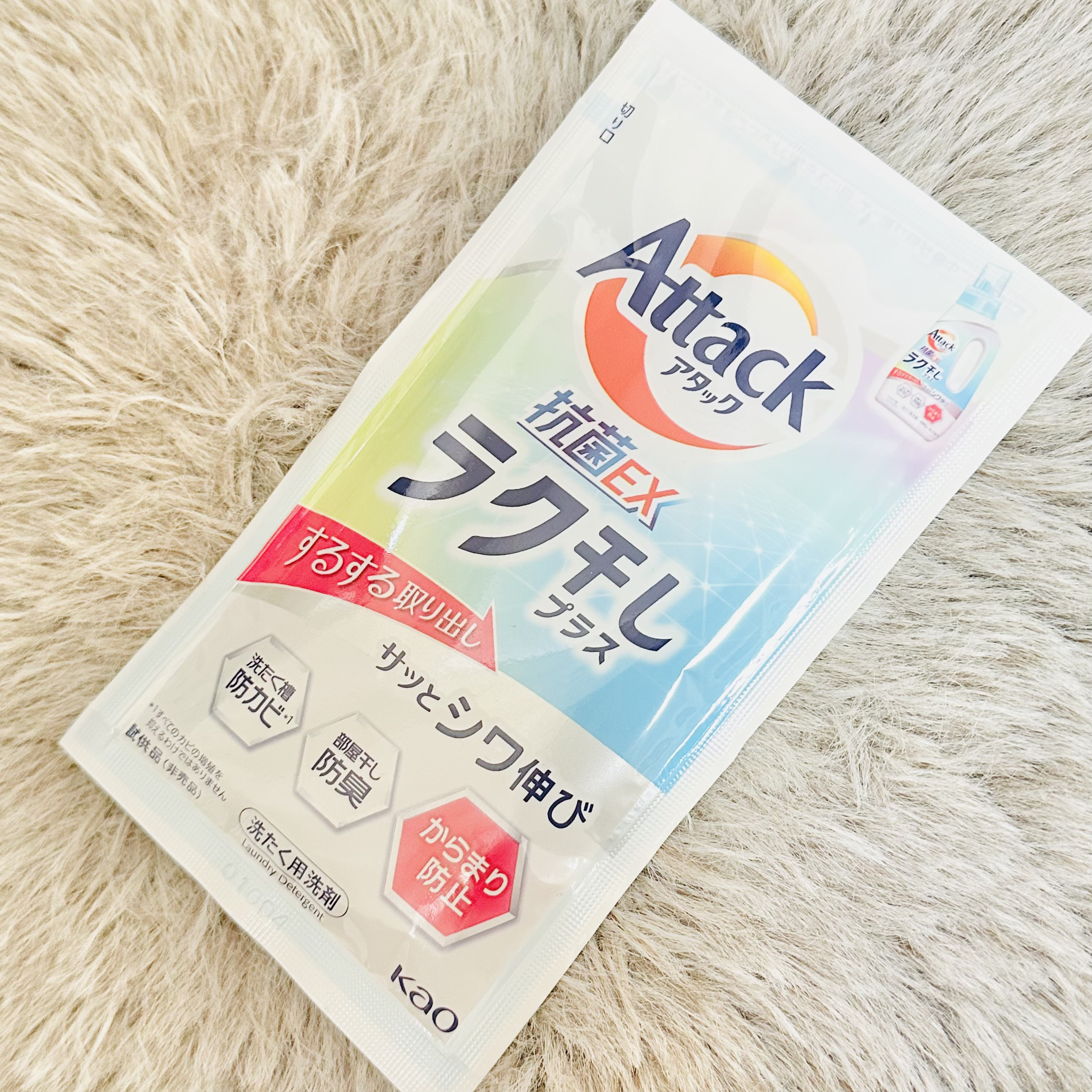 アタック抗菌EXラク干しプラス/アタック/洗濯洗剤を使ったクチコミ（2枚目）