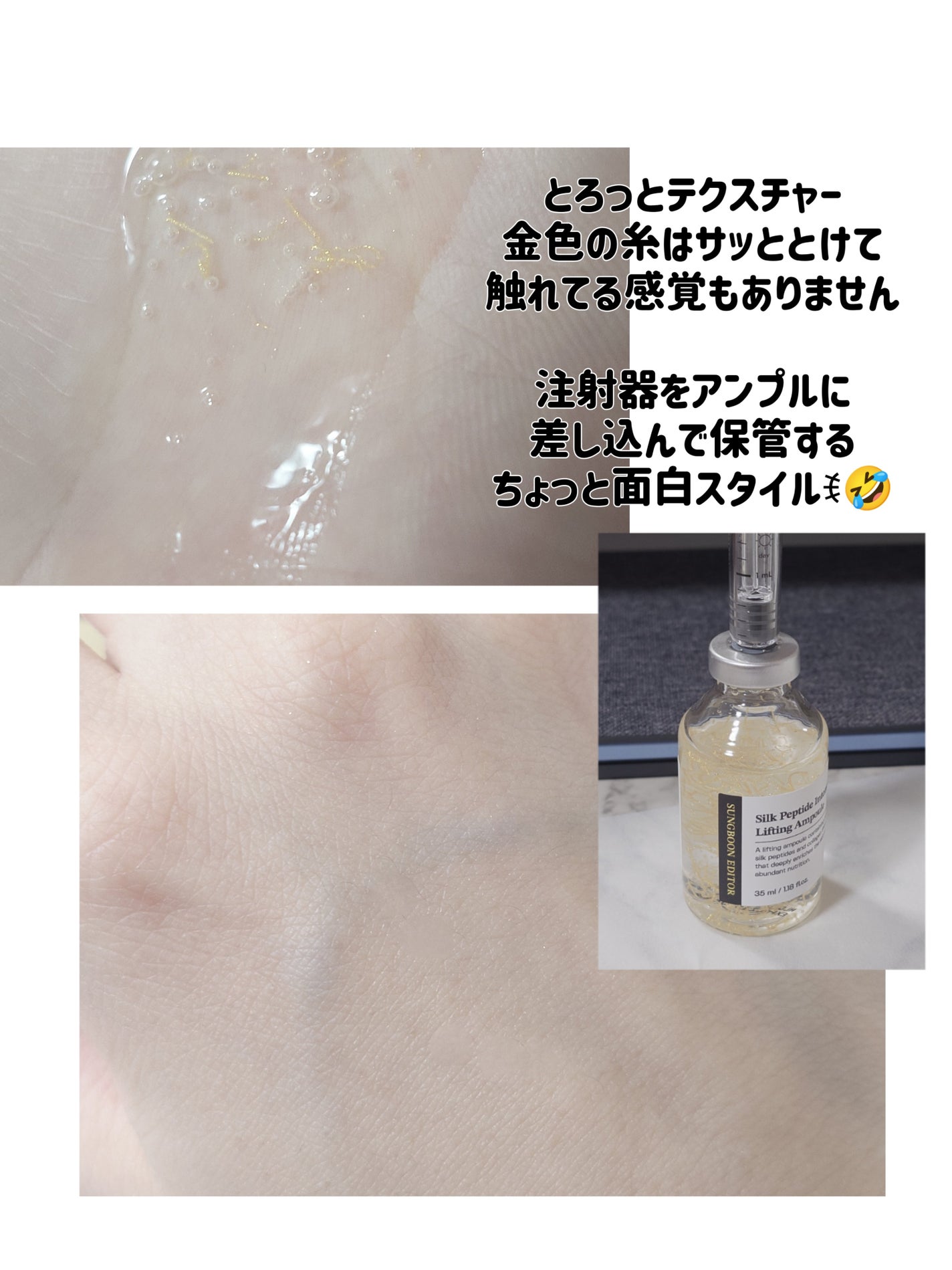 シルクペプチドインテンシブリフティングアンプル/SUNGBOON EDITOR(成分エディター)/美容液を使ったクチコミ(5枚目)