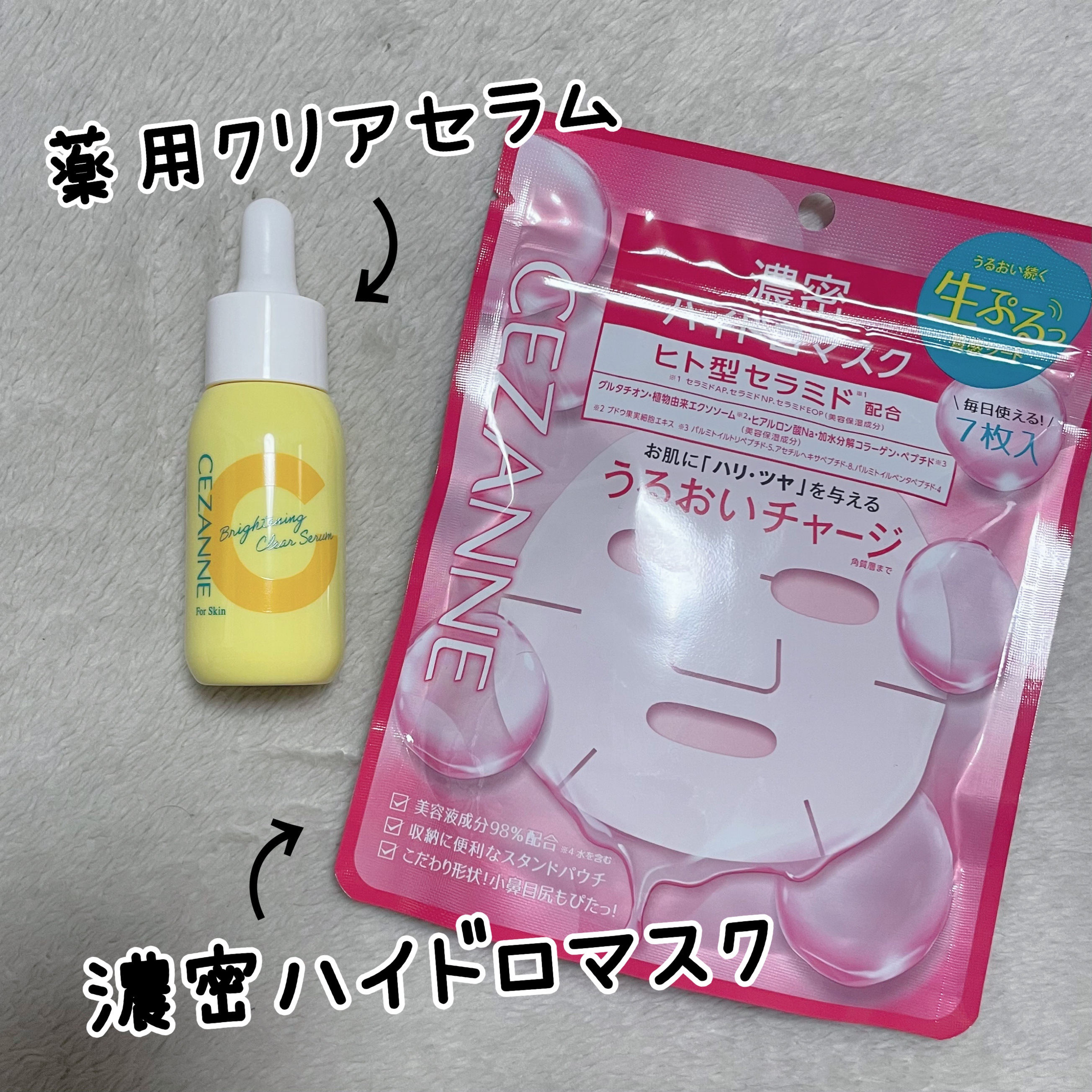 薬用クリアセラム（販売名：セザンヌ 薬用美容液C）/CEZANNE/美容液を使ったクチコミ（2枚目）