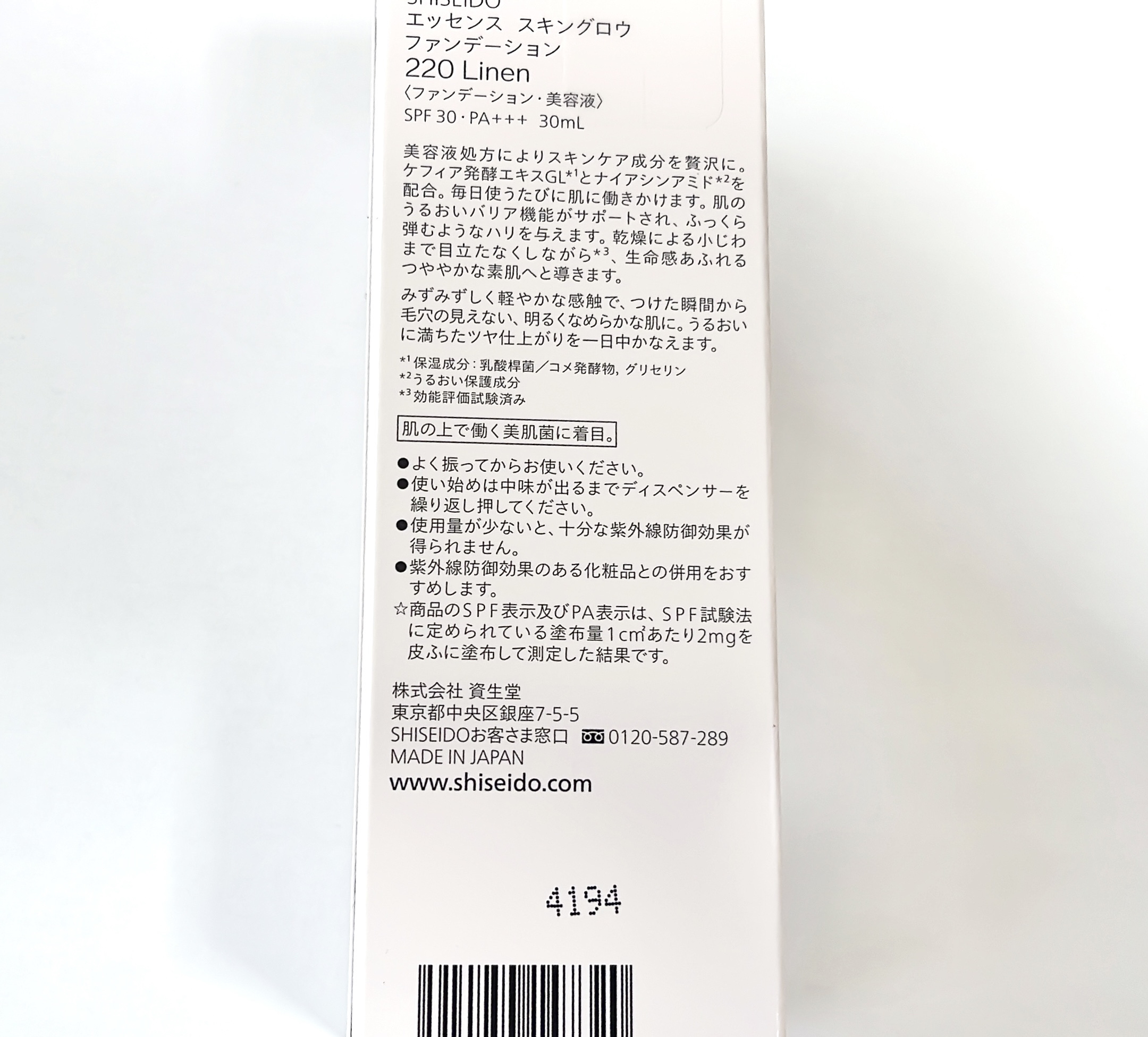 エッセンス スキングロウ ファンデーション/SHISEIDO/リキッドファンデーションを使ったクチコミ（2枚目）