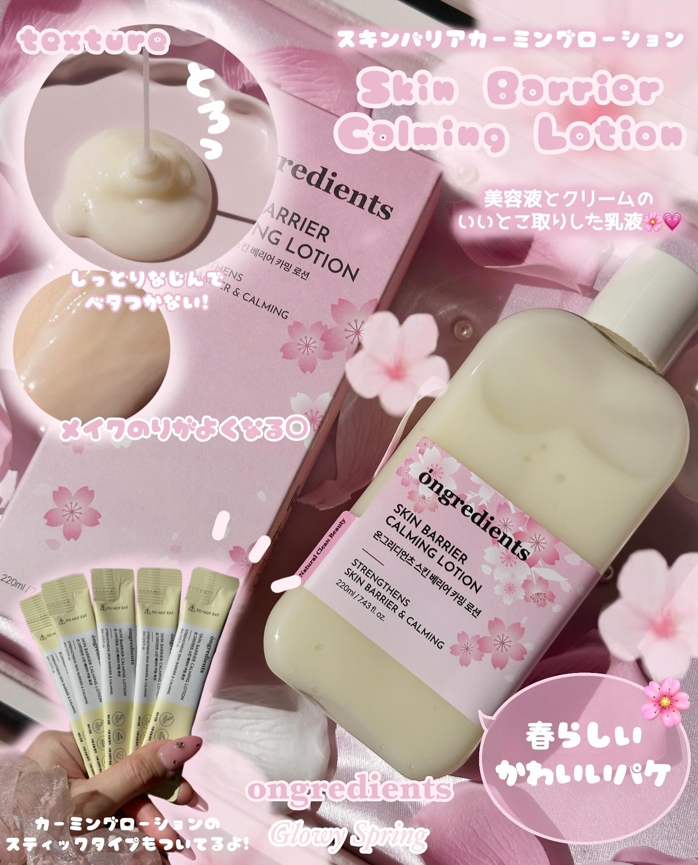 Skin Barrier Calming Lotion/Ongredients/乳液を使ったクチコミ（2枚目）