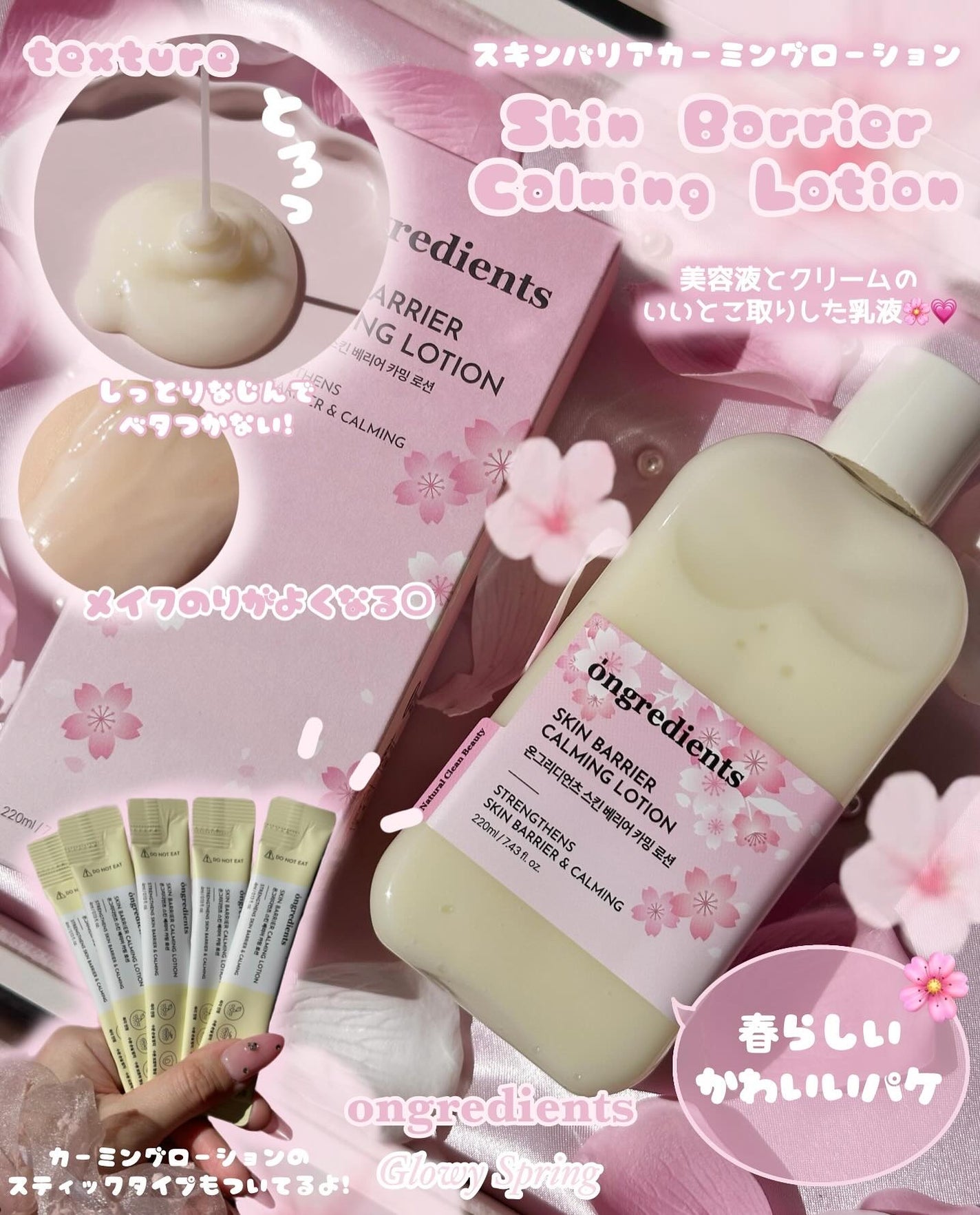 Skin Barrier Calming Lotion/Ongredients/乳液を使ったクチコミ(2枚目)