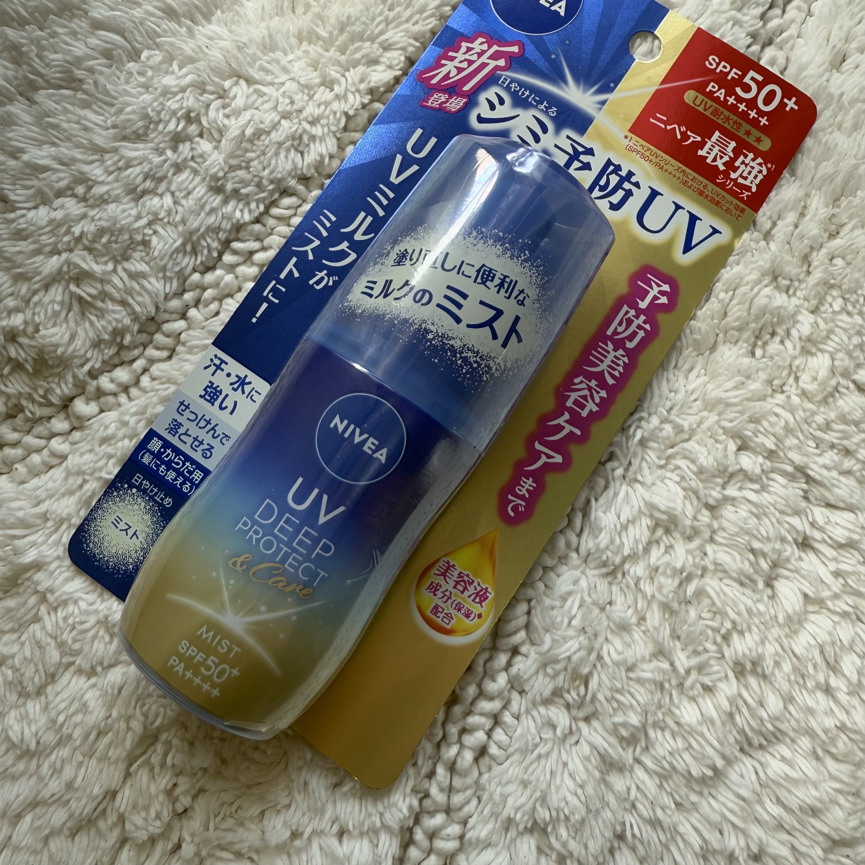 ニベアUV ディーププロテクト＆ケア ミルクミスト/ニベア/日焼け止めミスト・スプレーを使ったクチコミ（1枚目）