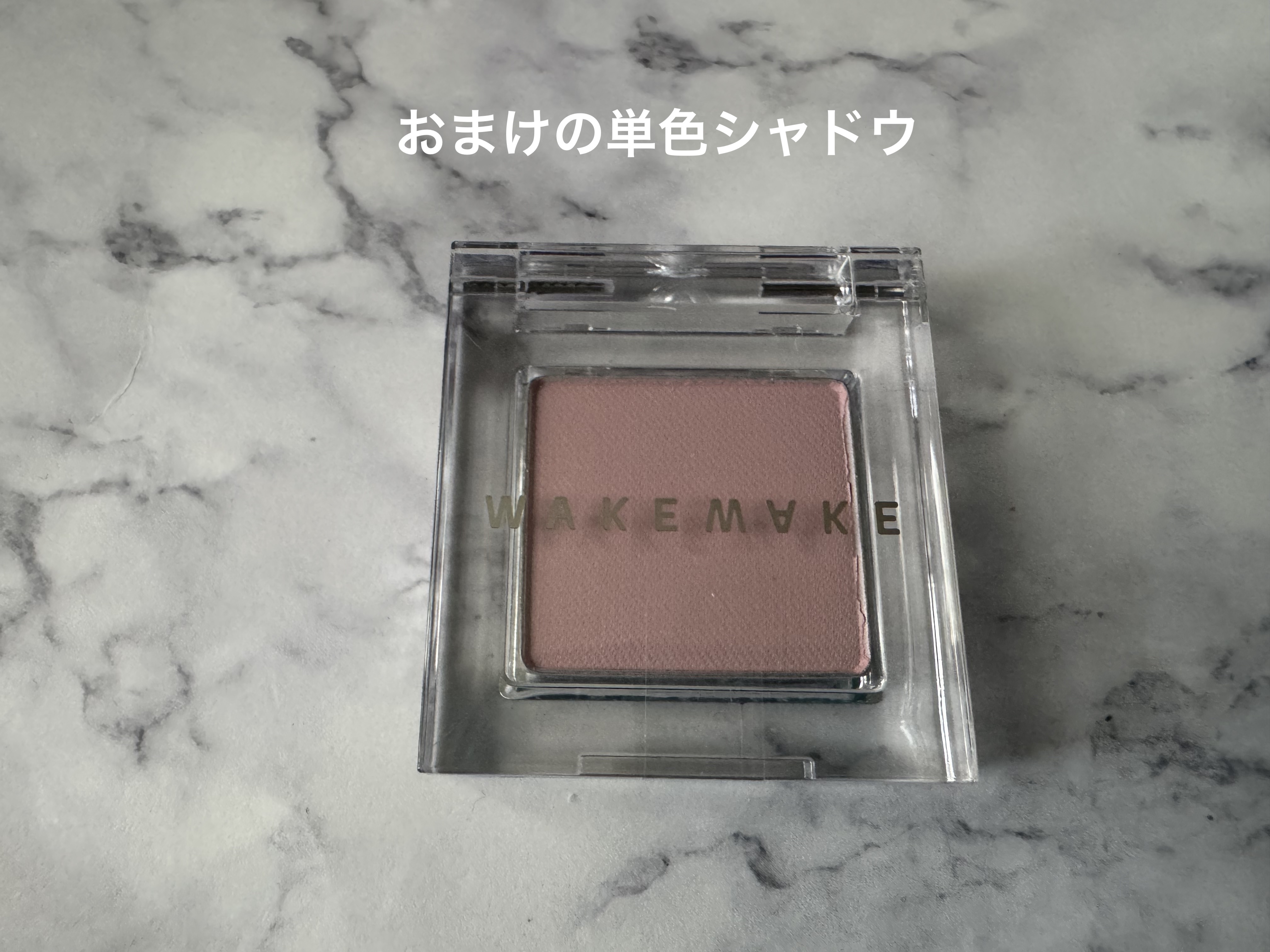 デュイジェルマキシグロス/wakemake/リップグロスを使ったクチコミ（2枚目）