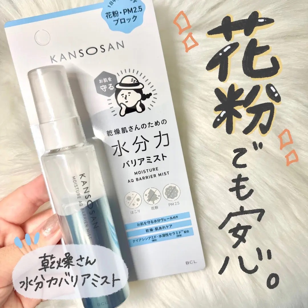 乾燥さん 水分力バリアミスト/乾燥さん/ミスト状化粧水を使ったクチコミ（1枚目）
