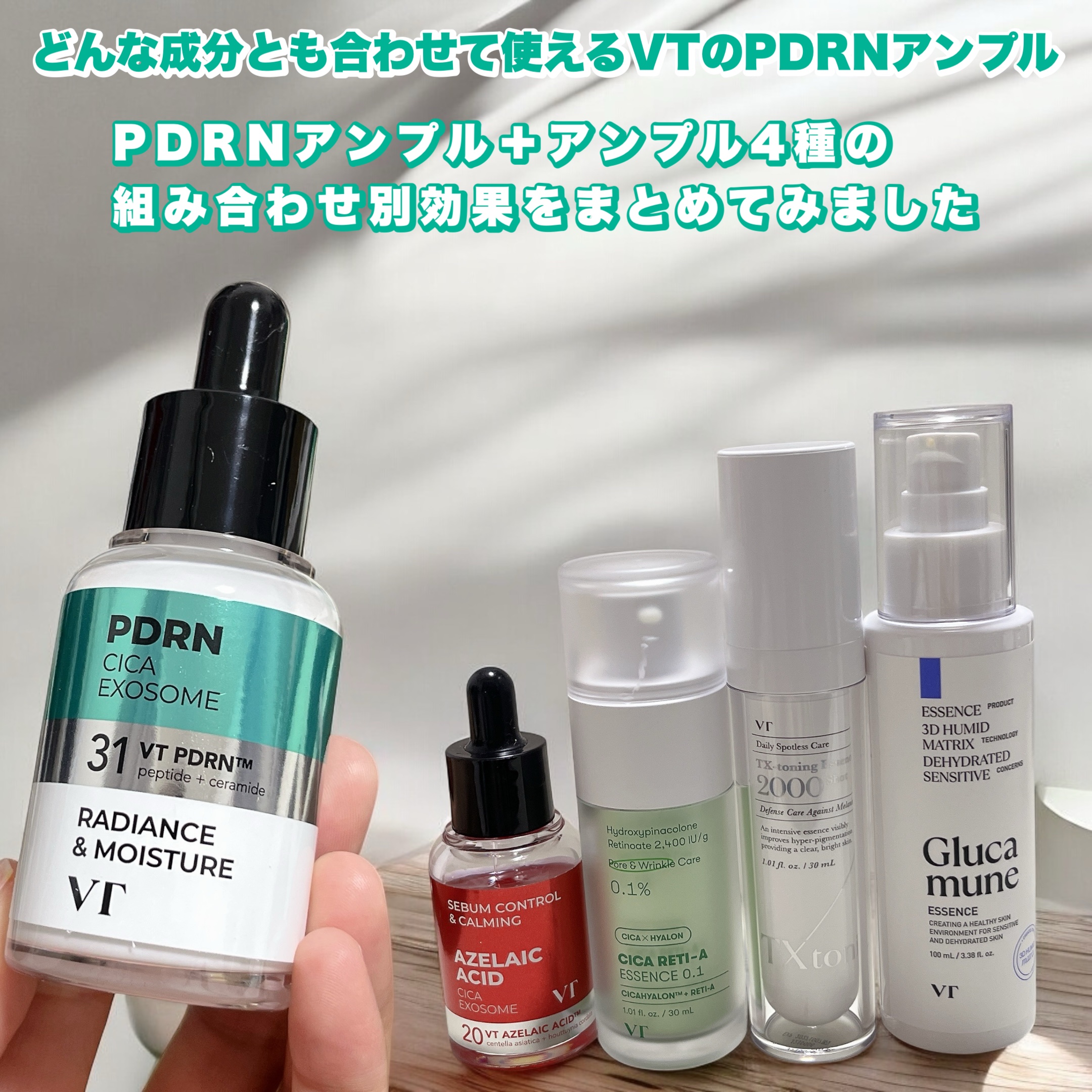 TXトーニングエッセンス2000/VT/美容液を使ったクチコミ（1枚目）