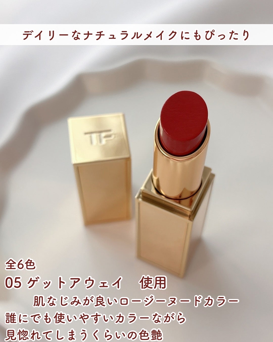 ソレイユ リップ バーム/TOM FORD BEAUTY/リップバームを使ったクチコミ(3枚目)