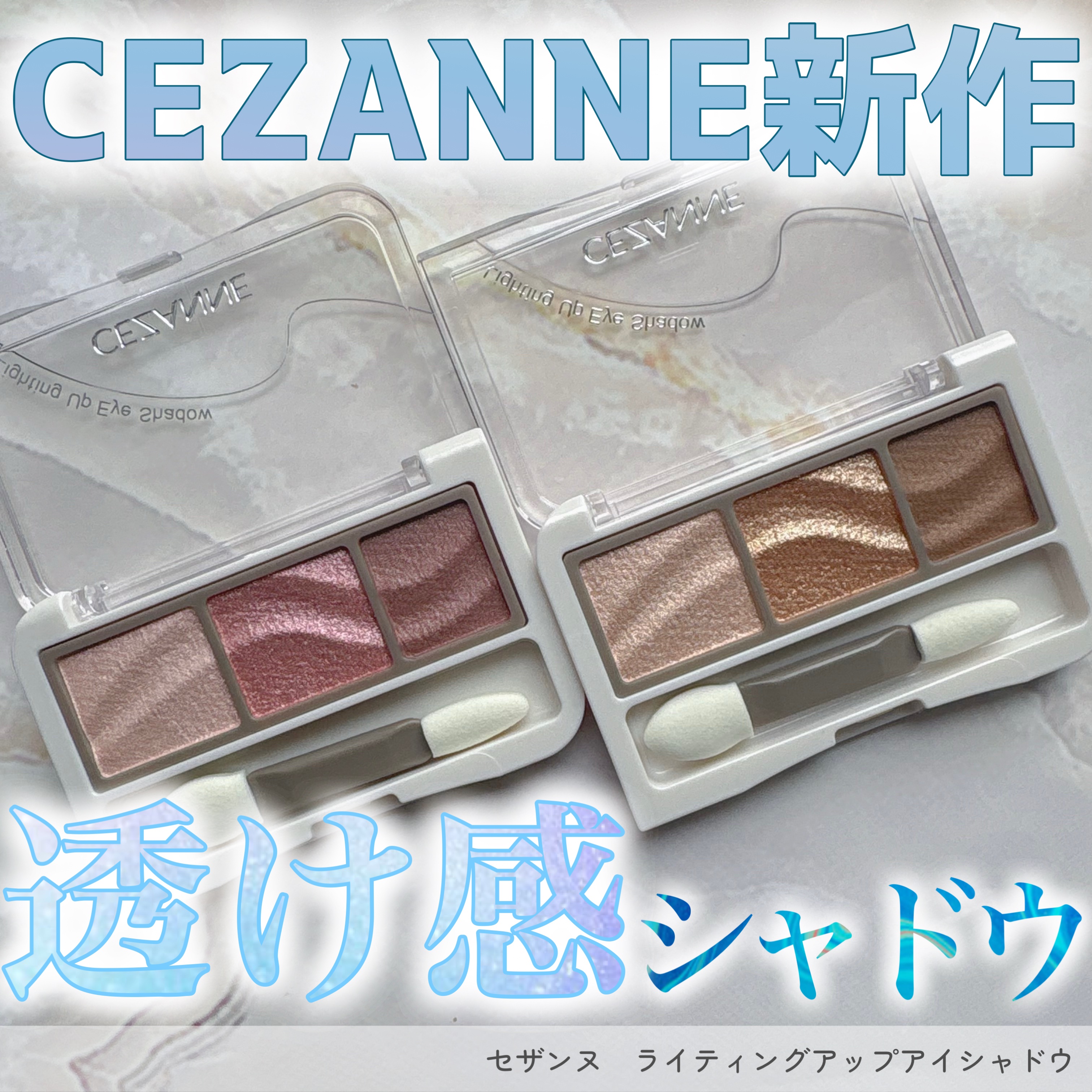 ライティングアップアイシャドウ/CEZANNE/アイシャドウを使ったクチコミ（1枚目）
