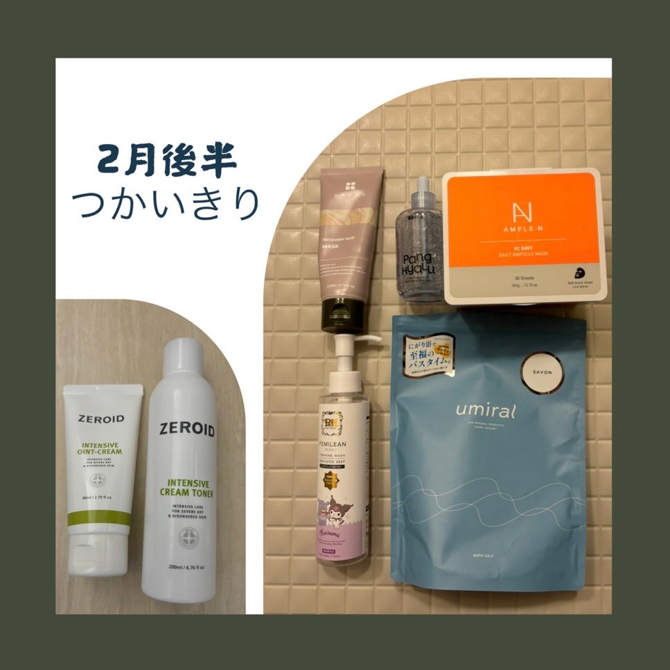 リカバリーマッドマスク/BRMUD/洗い流すパック・マスクを使ったクチコミ(1枚目)