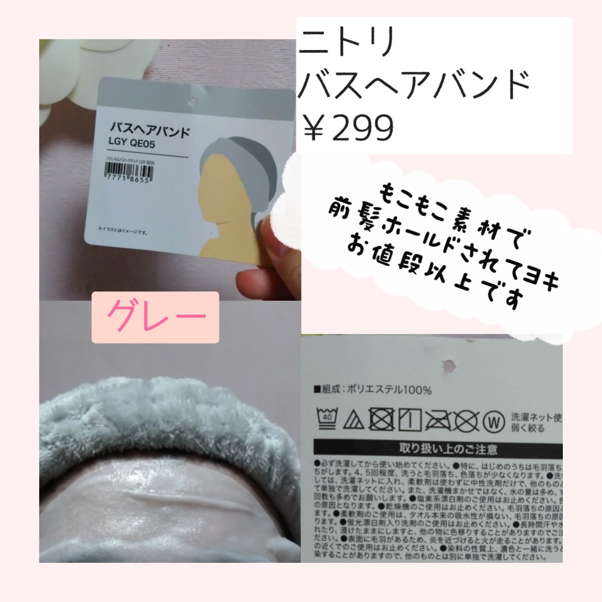 バスヘアバンド/ニトリ/バスグッズを使ったクチコミ（2枚目）