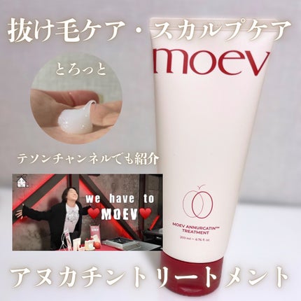 モエブ アヌカチン シャンプー/トリートメント/moev/市販シャンプーを使ったクチコミ(3枚目)