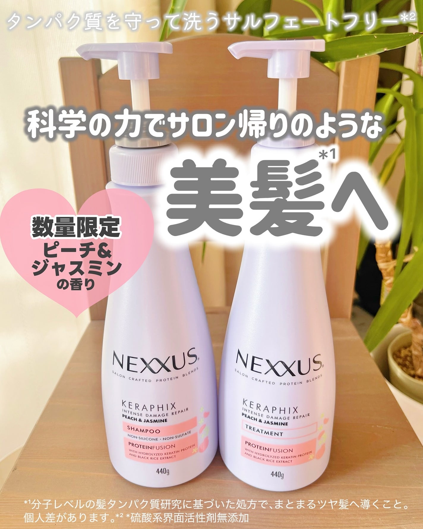 ネクサス インテンスダメージリペア シャンプー/トリートメント/NEXXUS(ネクサス)/市販シャンプーを使ったクチコミ(1枚目)