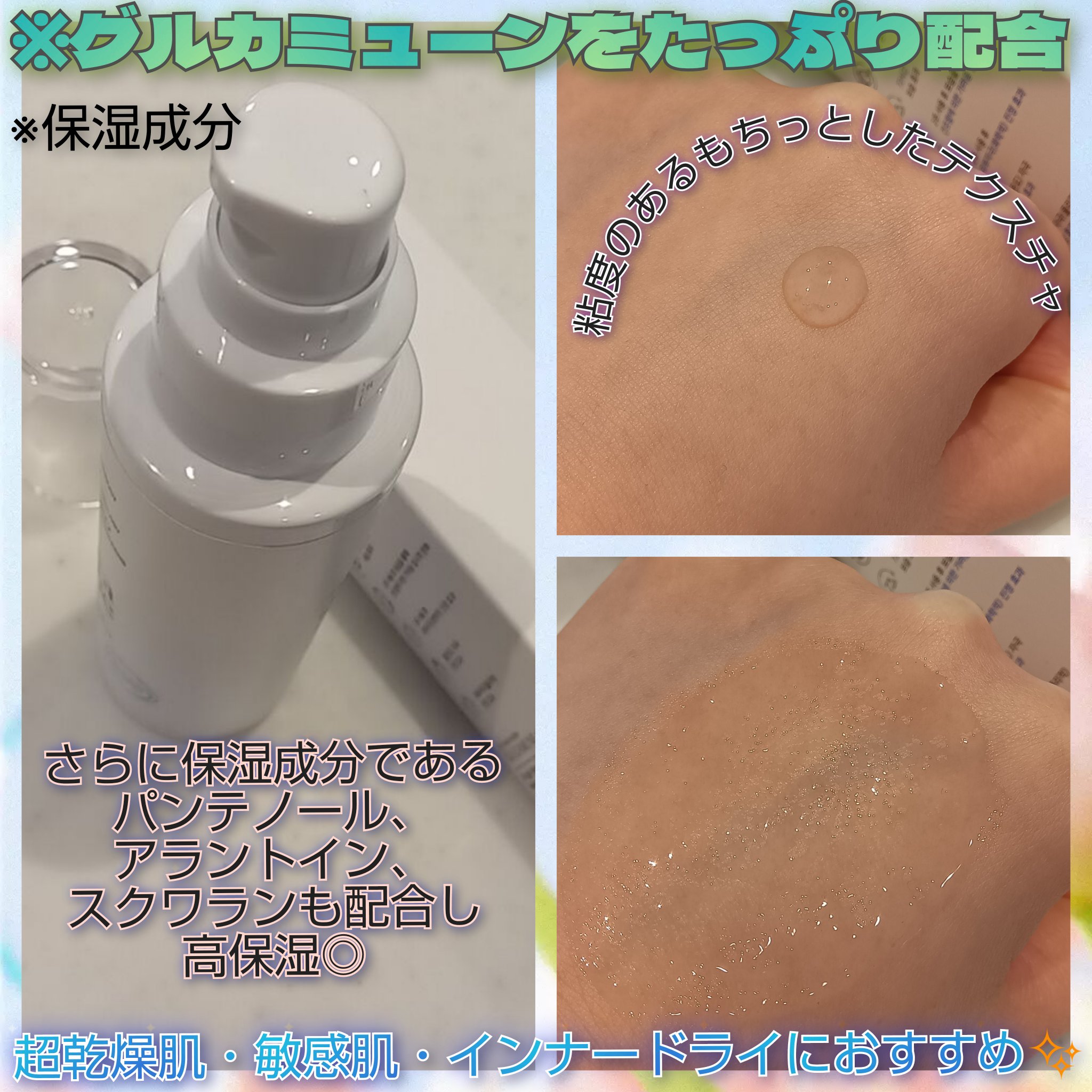 グルカミューンエッセンス /VT/美容液を使ったクチコミ（2枚目）