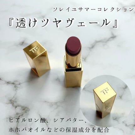 ソレイユ リップ バーム/TOM FORD BEAUTY/リップバームを使ったクチコミ(2枚目)