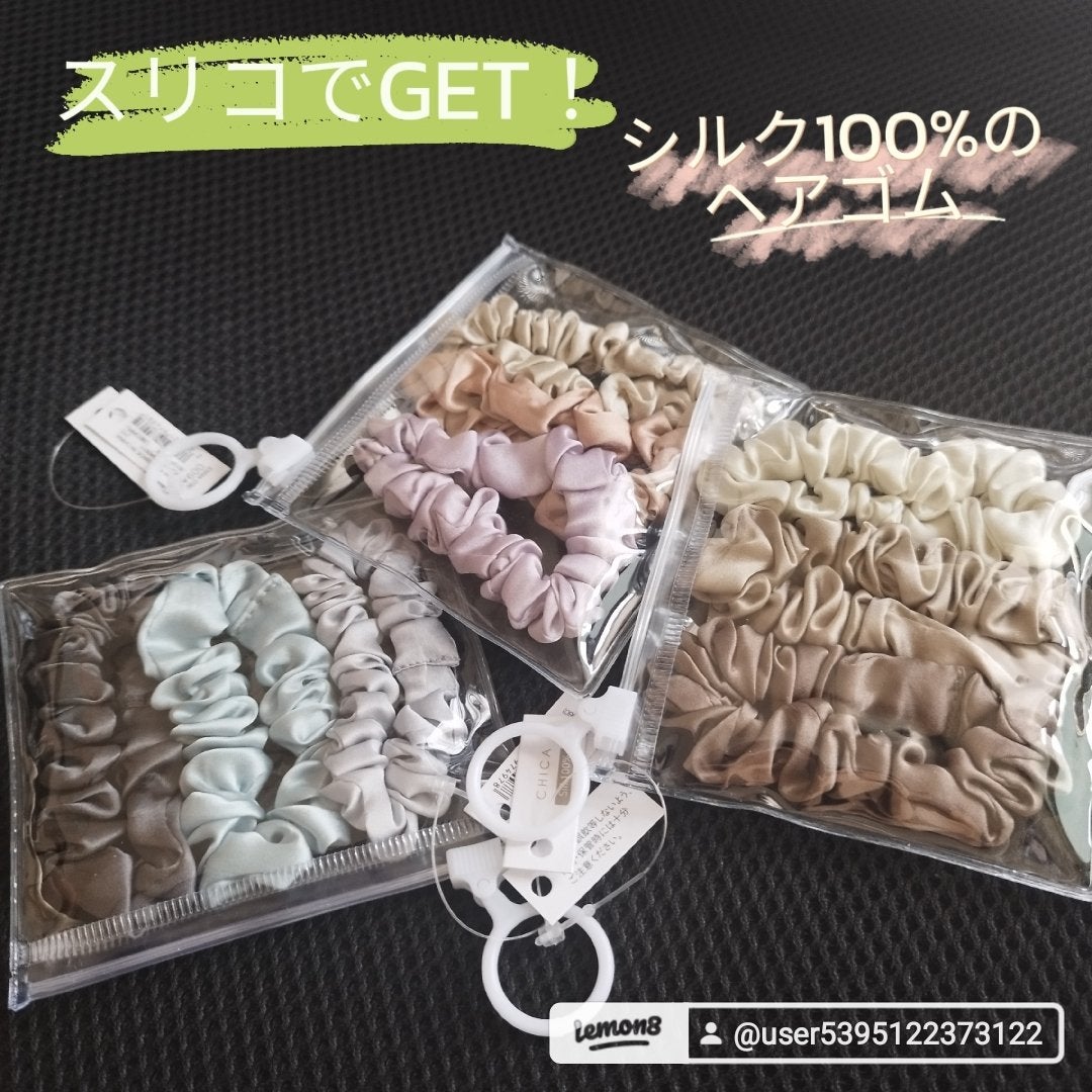 《シルク100%》シルクポニー3個セット/3COINS/ヘアアクセサリーを使ったクチコミ(1枚目)