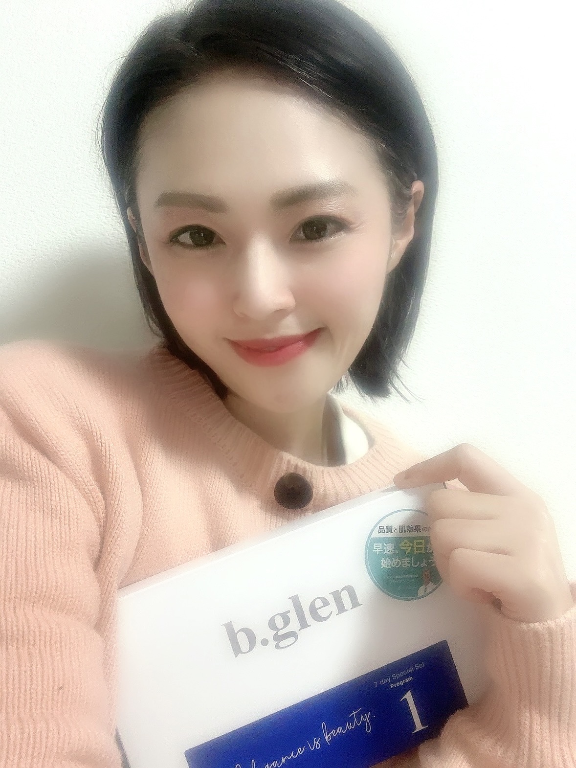 7 day Special Set プログラム3/b.glen/トライアルキットを使ったクチコミ（1枚目）
