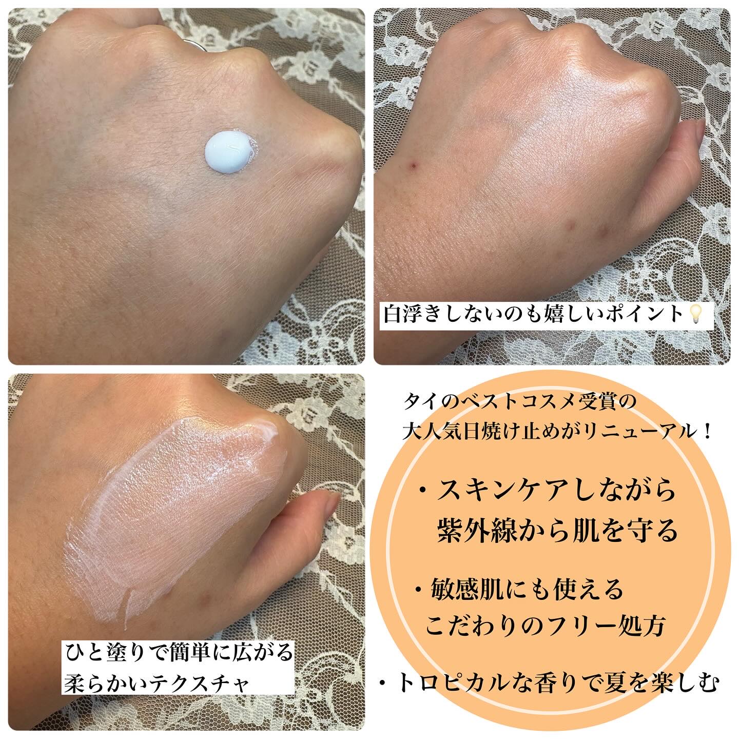 ウルトラライト サンフルイド/CathyDoll/日焼け止めクリームを使ったクチコミ（2枚目）