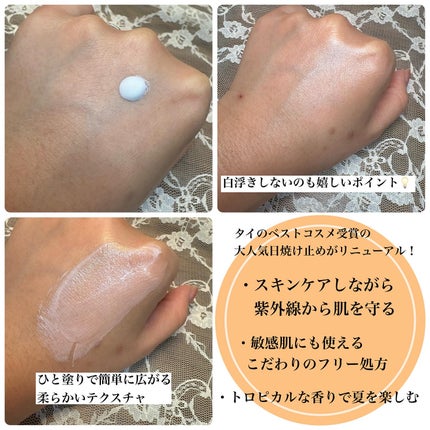 ウルトラライト サンフルイド/CathyDoll/日焼け止めクリームを使ったクチコミ(2枚目)