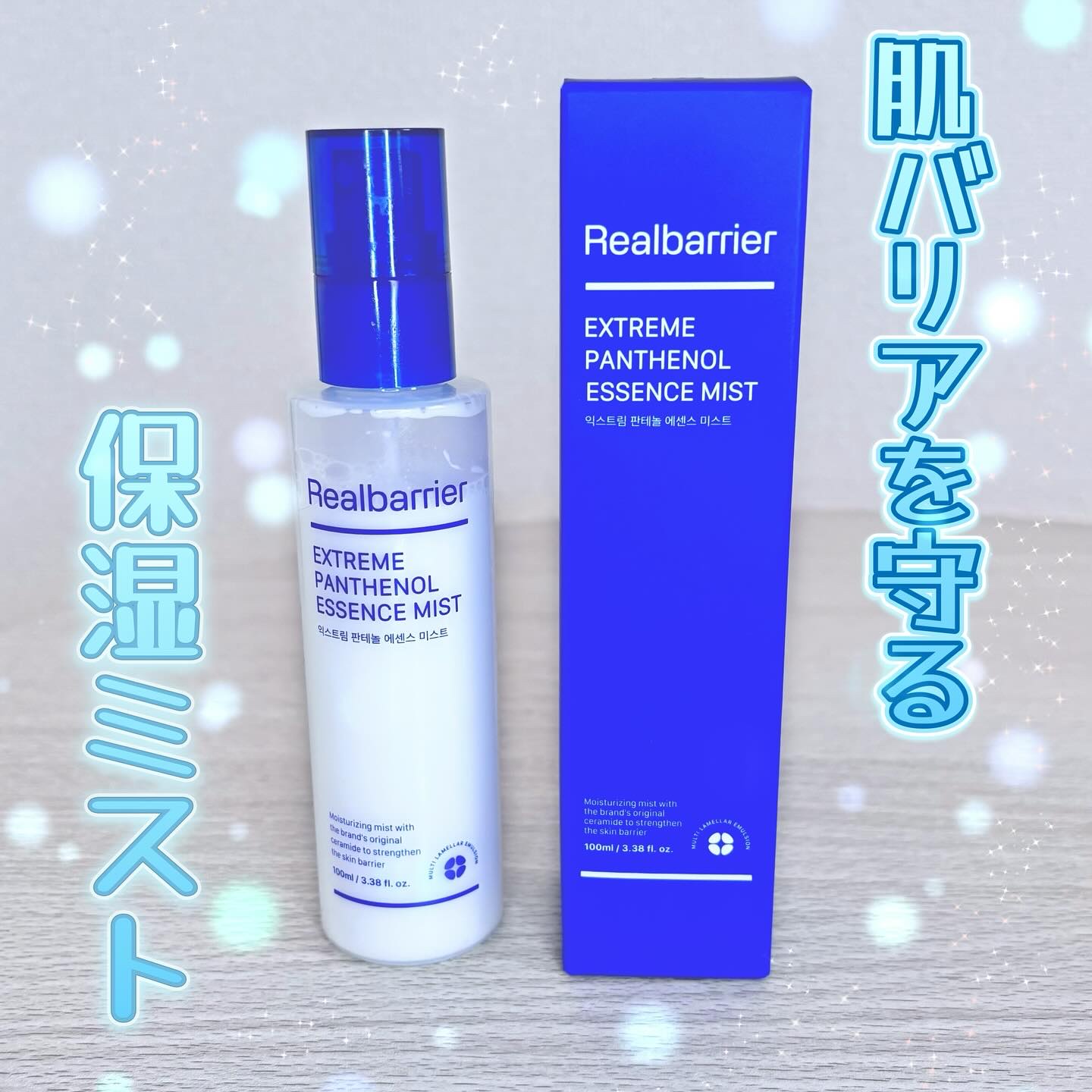 エクストリームパンテノールエッセンスミスト/Real Barrier/化粧水を使ったクチコミ（1枚目）