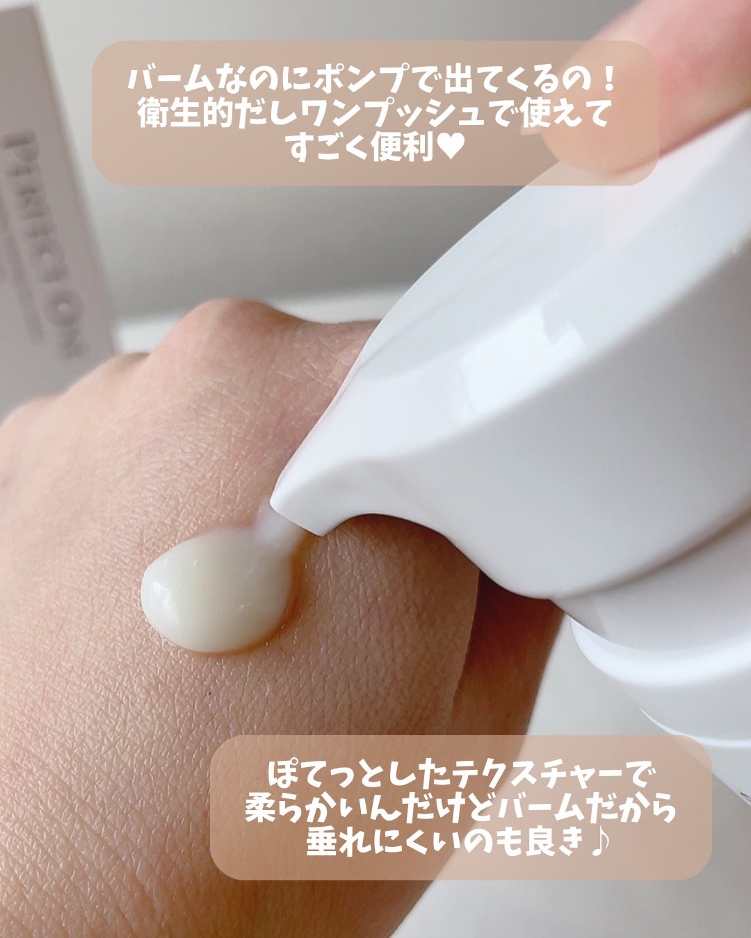 パーフェクトワン クリアクレンジングバームオイル/パーフェクトワン/クレンジングバームを使ったクチコミ(3枚目)