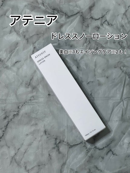 ドレススノー ローション【医薬部外品】 /アテニア/化粧水を使ったクチコミ(1枚目)