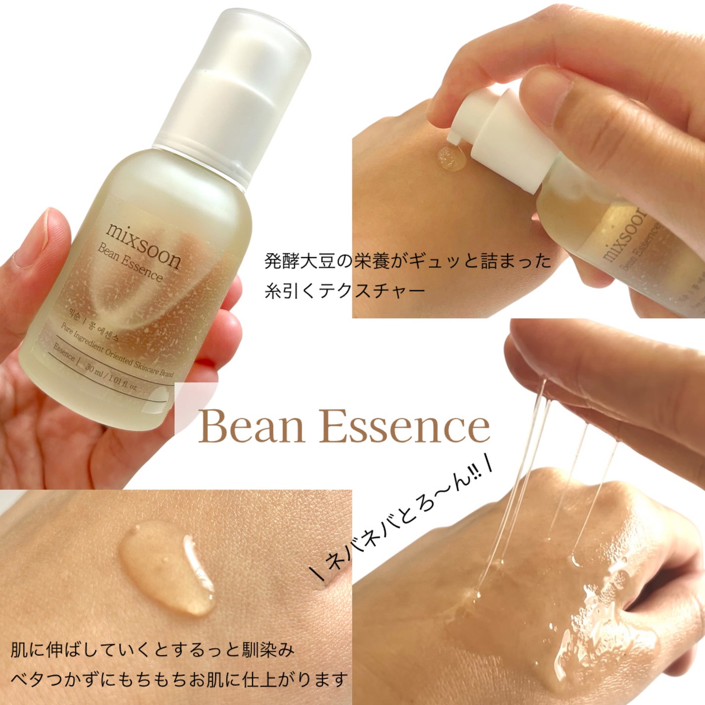 大豆エッセンス/mixsoon/美容液を使ったクチコミ(2枚目)
