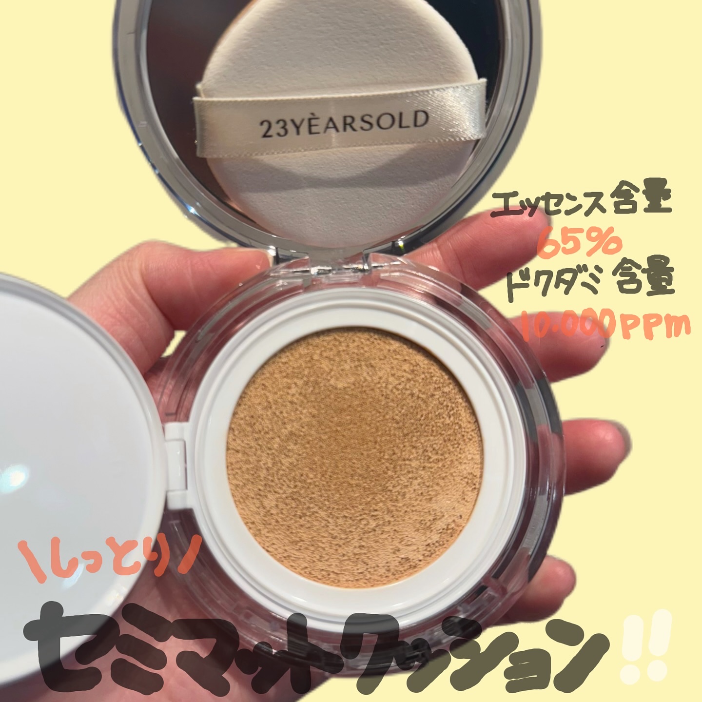 ハートリーフシーンカバークッション/23years old/クッションファンデーションを使ったクチコミ（2枚目）