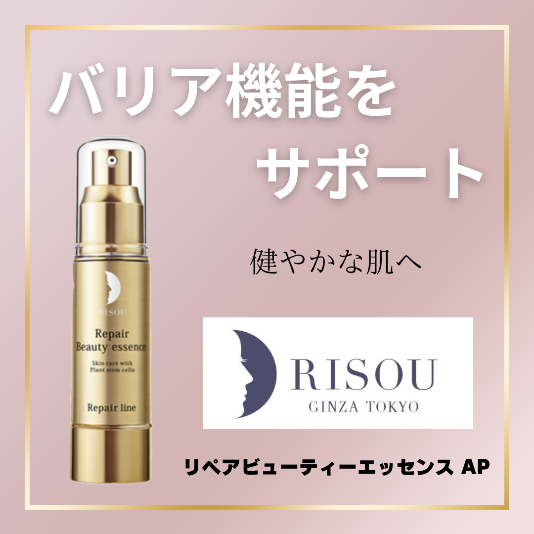 リソウ リペアビューティーエッセンス AP/リソウコーポレーション/美容液を使ったクチコミ(1枚目)