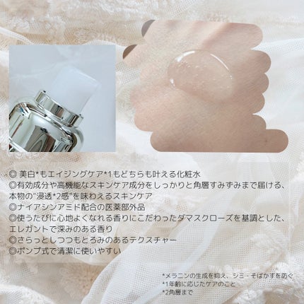 ドレススノー ローション【医薬部外品】 /アテニア/化粧水を使ったクチコミ(2枚目)