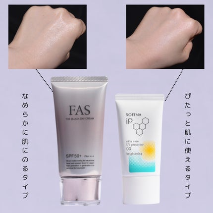 ソフィーナ iP スキンケアUV 03 シミができやすい肌環境 SPF50+PA++++/SOFINA iP/日焼け止めクリームを使ったクチコミ(4枚目)