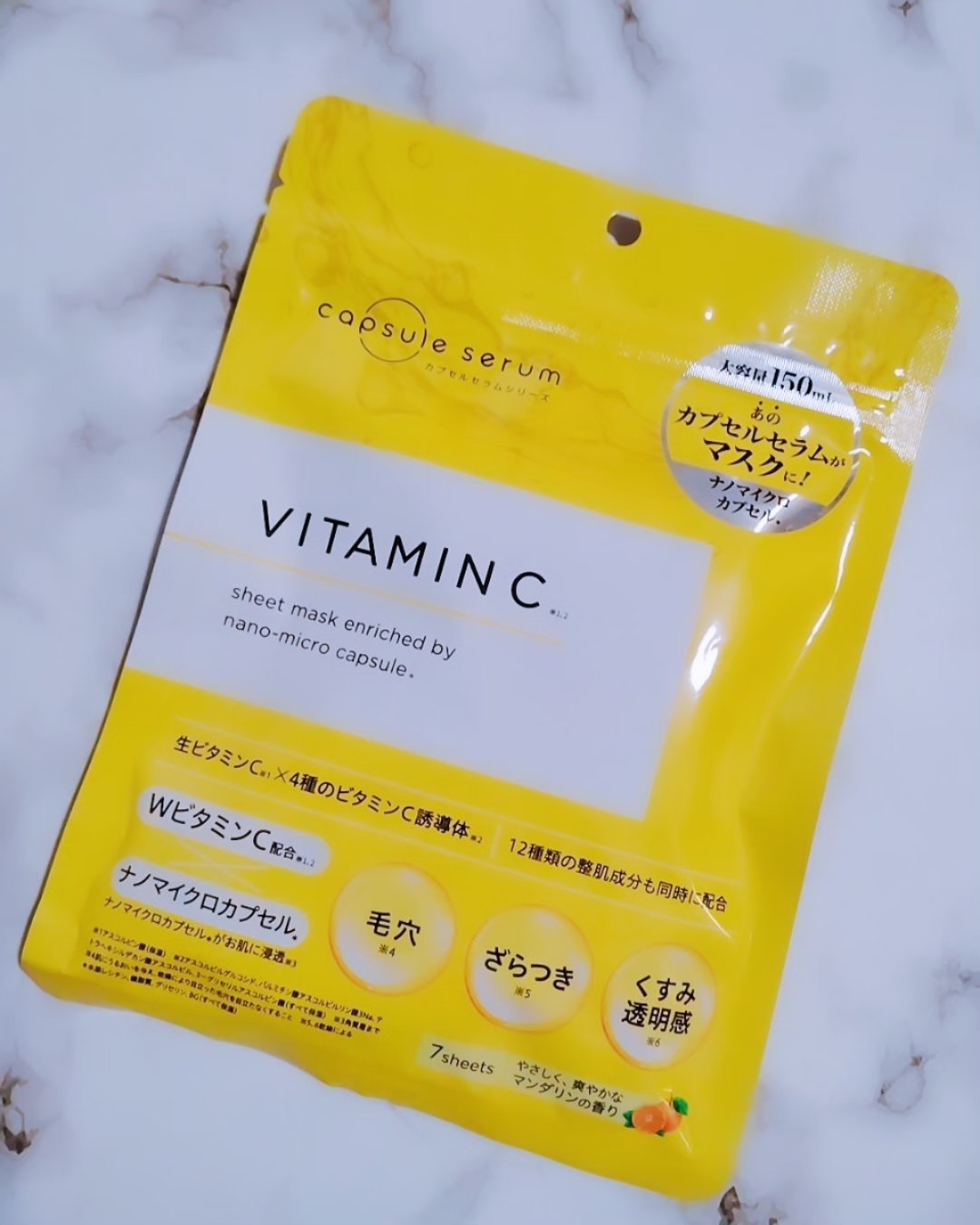 CPフェイスマスク V/カプセルセラム/シートマスク・パックを使ったクチコミ（1枚目）