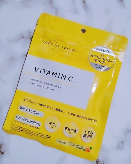 CPフェイスマスク V/カプセルセラム/シートマスク・パックを使ったクチコミ(1枚目)