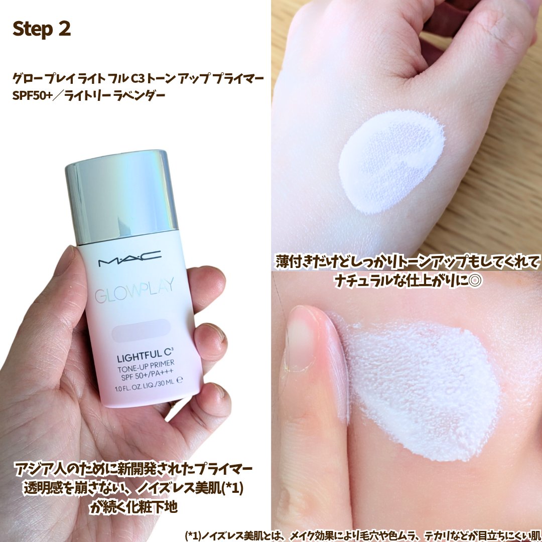 MAC☆グロープレイライトフルCトーンアッププライマー グロー プレイ ライトフル C3 トーン アップ プライマー SPF 50+