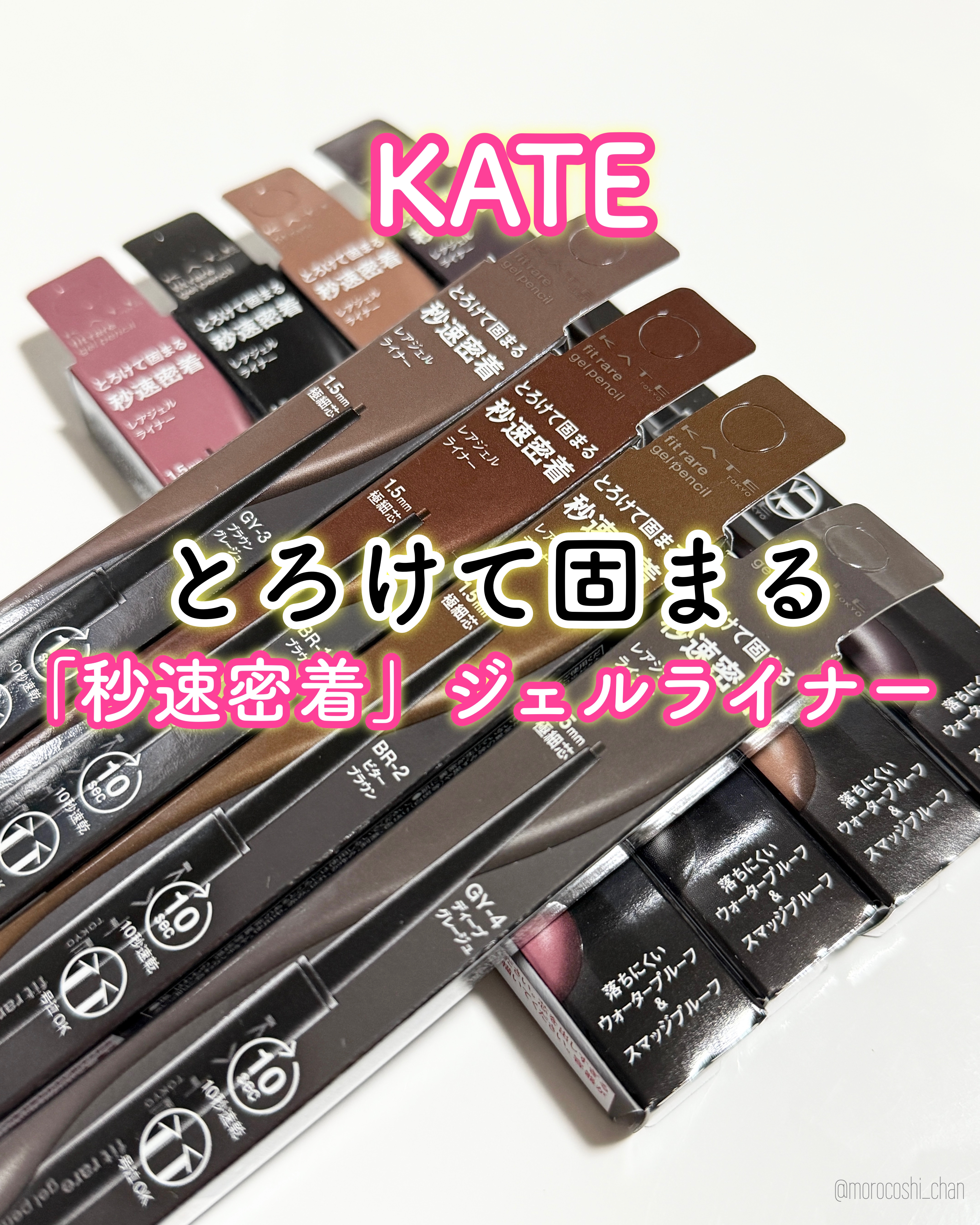 ケイト レアフィットジェルペンシルN/KATE/ジェルアイライナーを使ったクチコミ（1枚目）