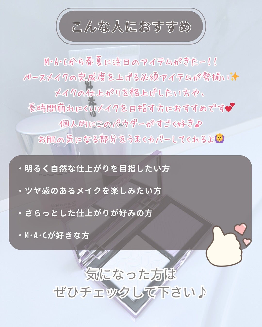 ストロボクリーム/M・A・C/化粧下地を使ったクチコミ(9枚目)